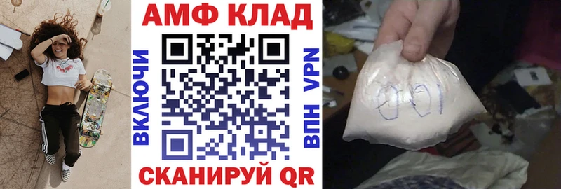 АМФ 97%  сайты даркнета официальный сайт  Новотитаровская 