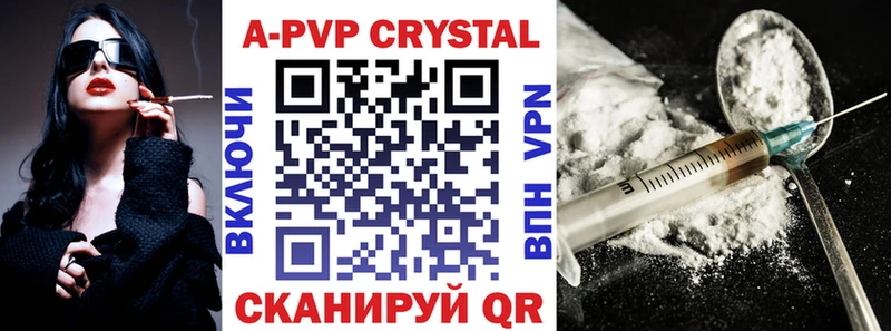 A-PVP Crystall  Новотитаровская 