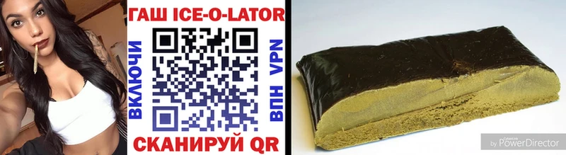 ГАШ ice o lator  Новотитаровская 